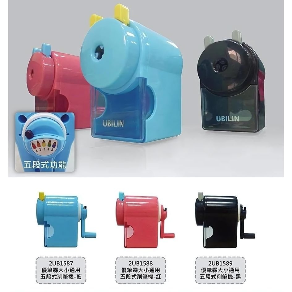 UBILIN 優筆霖 大小通吃削鉛筆機 削鉛筆機 削筆機 獨家專利 五段式削筆機 削鉛筆 安全 西瓜太郎-細節圖5
