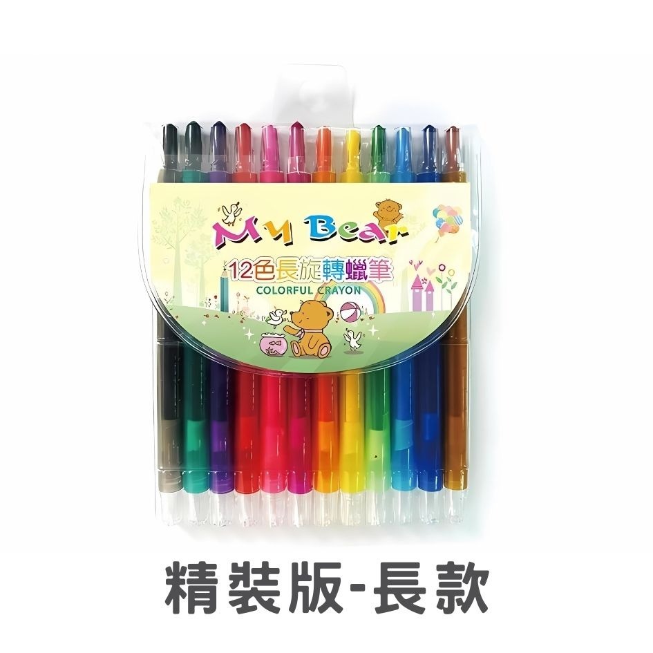 UBILIN優比霖 旋轉蠟筆 蠟筆 長型旋轉蠟筆 美術用具 兒童繪畫 12色 美工筆 菜單筆 記號筆 工地筆-規格圖2