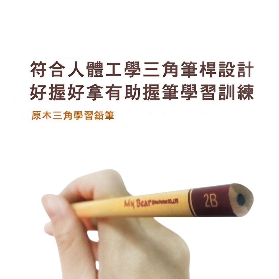UBILIN優比霖 2B鉛筆 原木鉛筆 圓桿 三角鉛筆 環保鉛筆 小學生鉛筆 素描鉛筆 鉛筆 文具用品-細節圖2