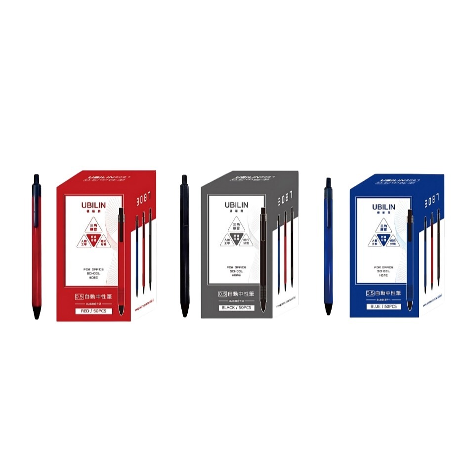 UBILIN優筆霖 0.5自動中性筆 原子筆 筆 黑色原子筆 藍色原子筆 0.5mm原子筆 紅筆 全新文具-細節圖3