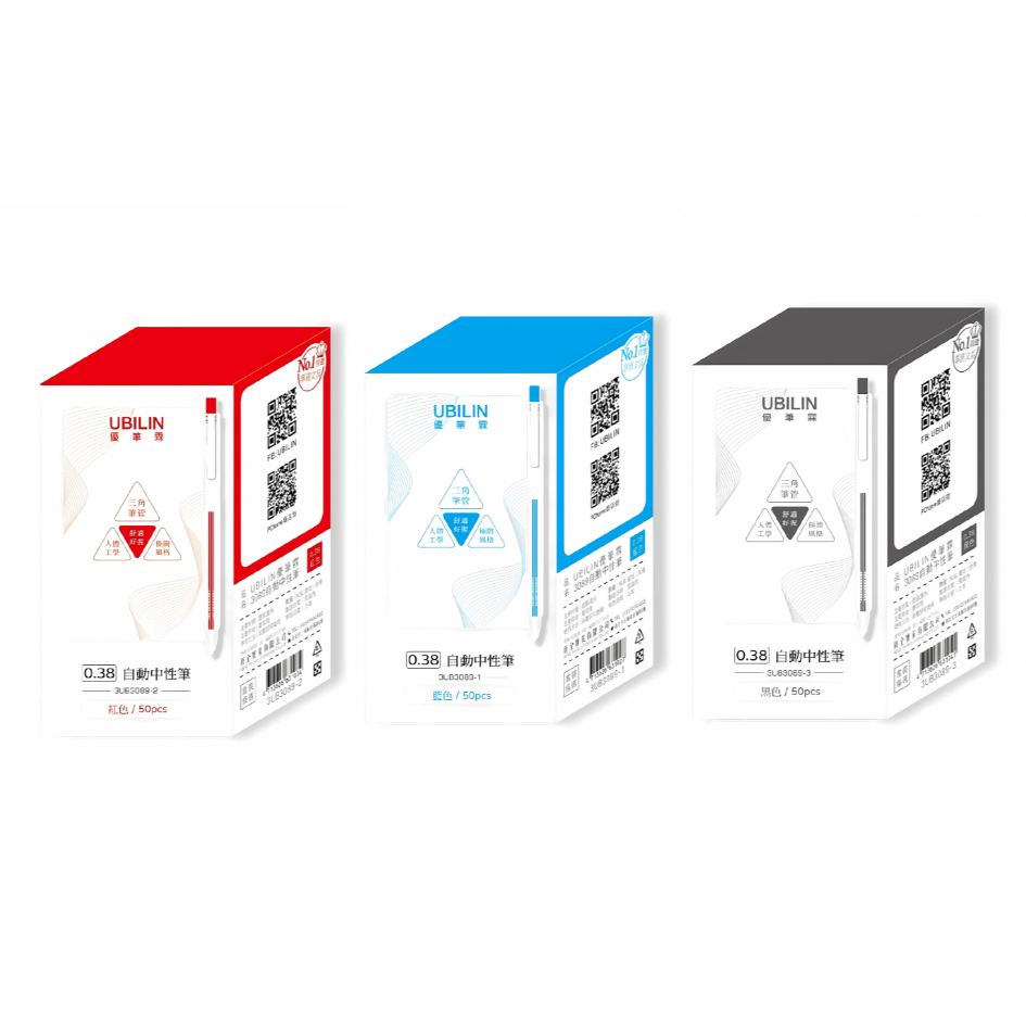 UBILIN優筆霖 0.38自動中性筆 原子筆 0.38原子筆 筆 黑筆 藍色原子筆 紅色原子筆 全新文具-細節圖2