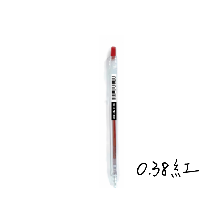 UBILIN優筆霖 0.38自動中性筆 原子筆 0.38原子筆 筆 黑筆 藍色原子筆 紅色原子筆 全新文具-細節圖6