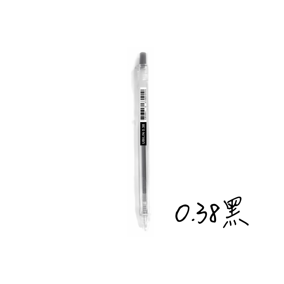 UBILIN優筆霖 0.38自動中性筆 原子筆 0.38原子筆 筆 黑筆 藍色原子筆 紅色原子筆 全新文具-細節圖8