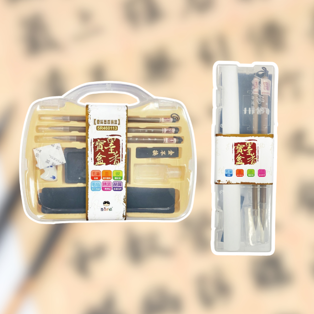 UBILIN優筆霖 墨香寶盒 書法組 台灣現貨 超值組 快速出貨 書法 新全文具 毛筆 硯台 墨條 書法筆 文房四寶-細節圖2