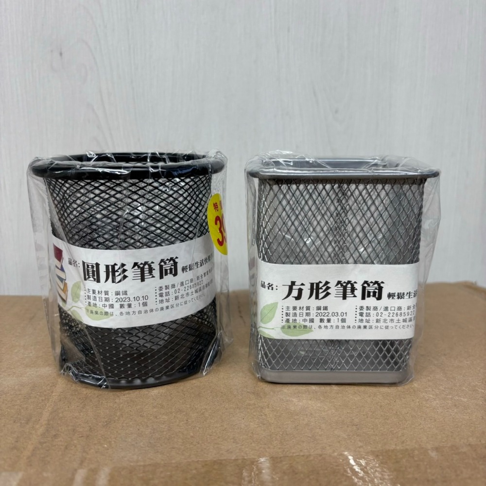 UBILIN優筆霖 筆筒 圓形筆筒 方形筆筒 文具收納 收納桶 文具收納桶 鐵製收納桶 收納盒 辦公文具收納 新全文具-細節圖5