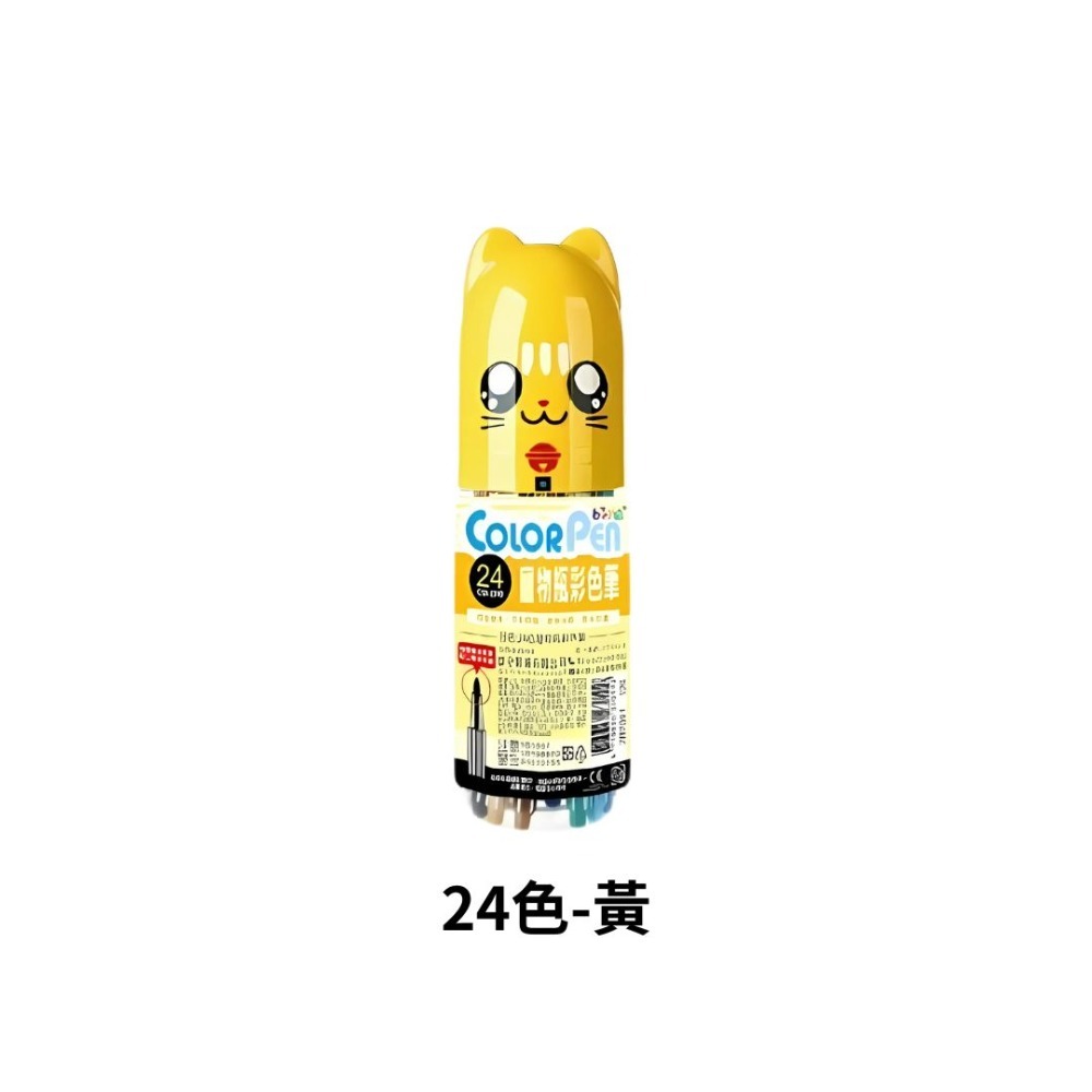 UBILIN 寵物瓶彩色筆 彩色筆 24色 36色 通過安全檢驗 美術課 彩繪 水性彩色筆 兒童彩繪 畫筆 麥克筆 螢光-規格圖6