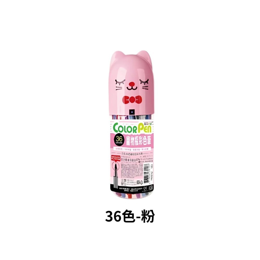UBILIN 寵物瓶彩色筆 彩色筆 24色 36色 通過安全檢驗 美術課 彩繪 水性彩色筆 兒童彩繪 畫筆 麥克筆 螢光-規格圖6
