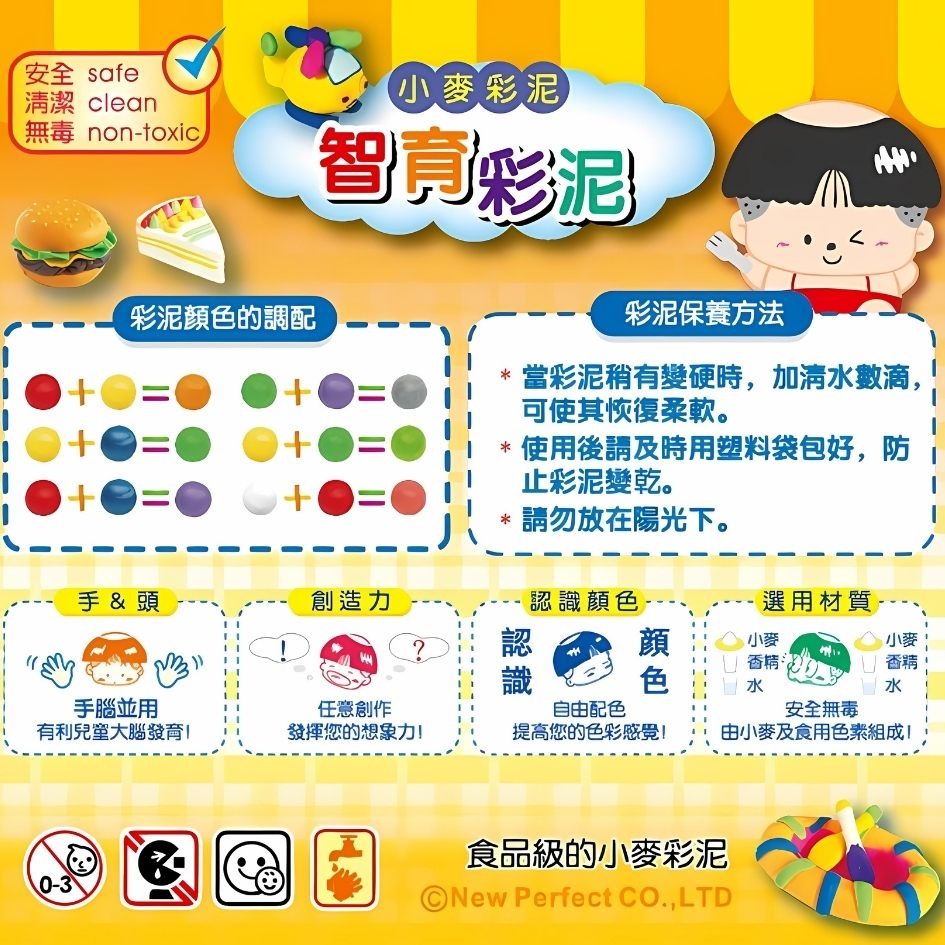 小麥彩泥 黏土 安全無毒 超輕彩泥 彩色泥土 兒童黏土 食品級小麥黏土 粘土 西瓜太郎 圓桶 智育彩泥-細節圖2