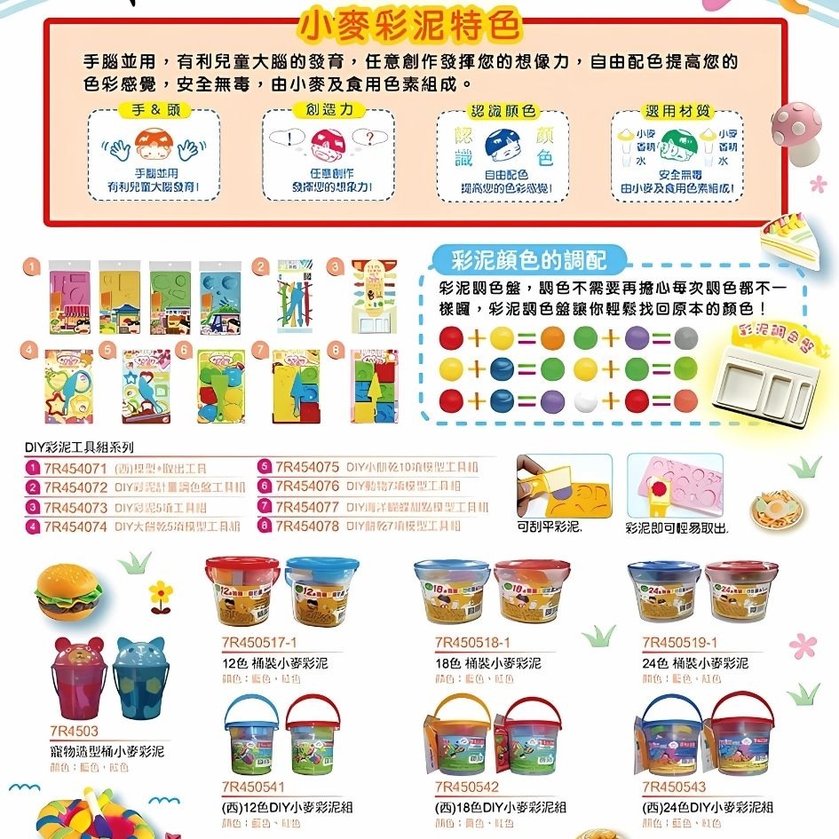 小麥彩泥 黏土 安全無毒 超輕彩泥 彩色泥土 兒童黏土 食品級小麥黏土 粘土 西瓜太郎 圓桶 智育彩泥-細節圖3