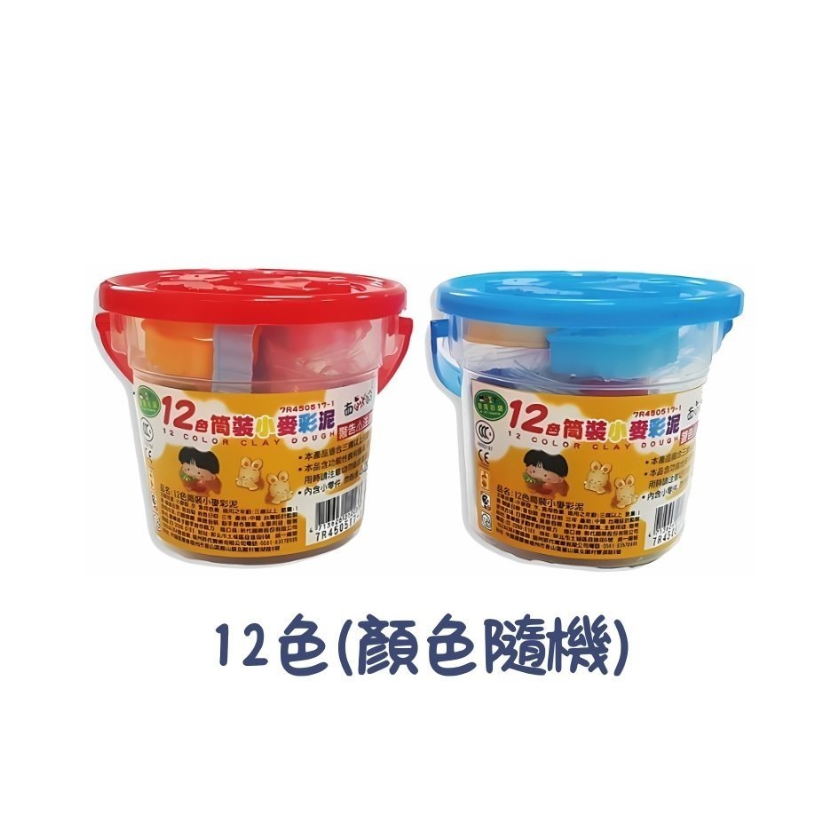 小麥彩泥 黏土 安全無毒 超輕彩泥 彩色泥土 兒童黏土 食品級小麥黏土 粘土 西瓜太郎 圓桶 智育彩泥-規格圖4