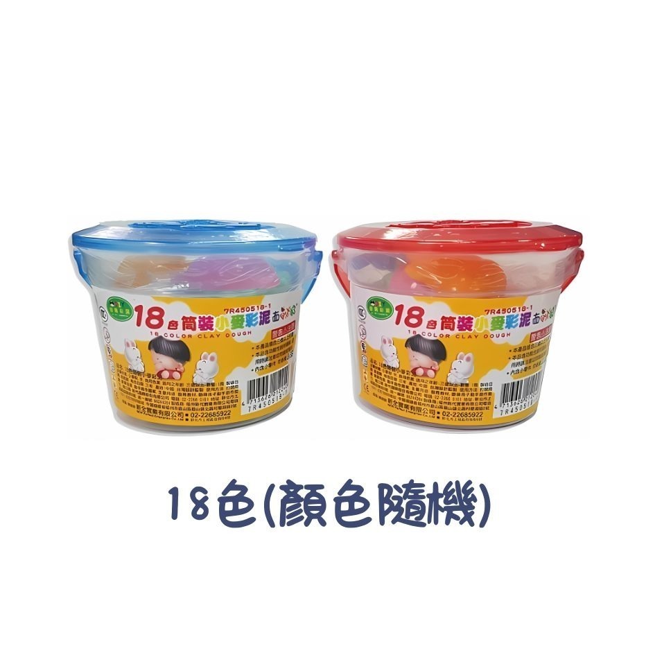 小麥彩泥 黏土 安全無毒 超輕彩泥 彩色泥土 兒童黏土 食品級小麥黏土 粘土 西瓜太郎 圓桶 智育彩泥-規格圖4