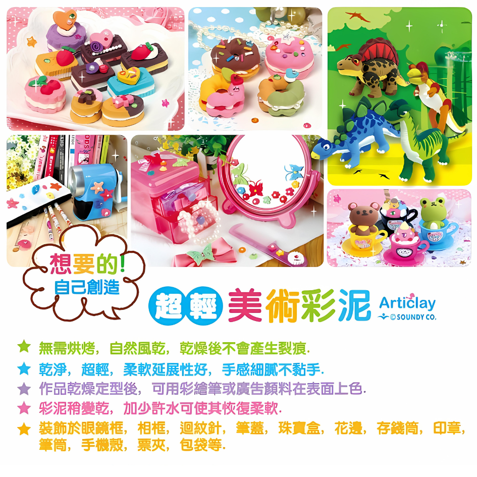 彩泥模型工具組 UBILIN優筆霖 隔日到貨 黏土工具組 兒童黏土 黏土工具組 共6款 黏土工具 辦家家酒 黏土 彩泥-細節圖2