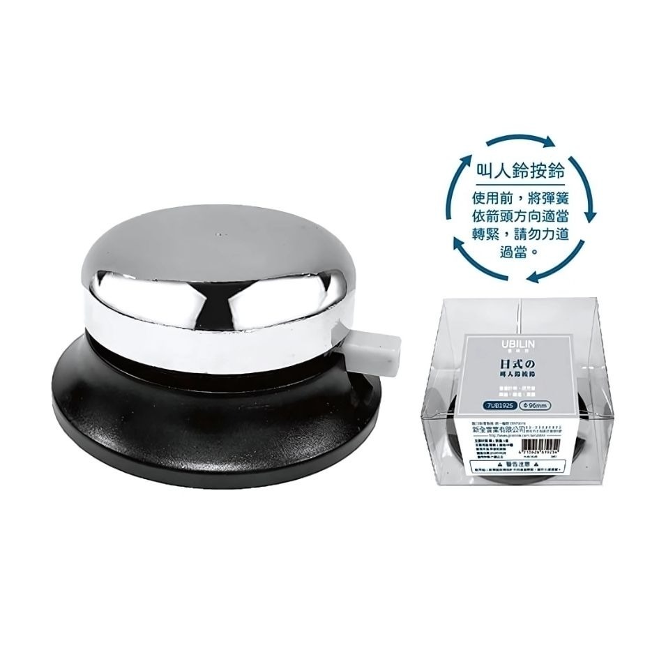 UBILIN優筆霖 日式按鈴 提醒鈴 響鈴 搶答鈴 叫人按鈴 不鏽鋼餐鈴 餐鈴 服務鈴 呼叫鈴 酒吧鈴 按鈴-細節圖3
