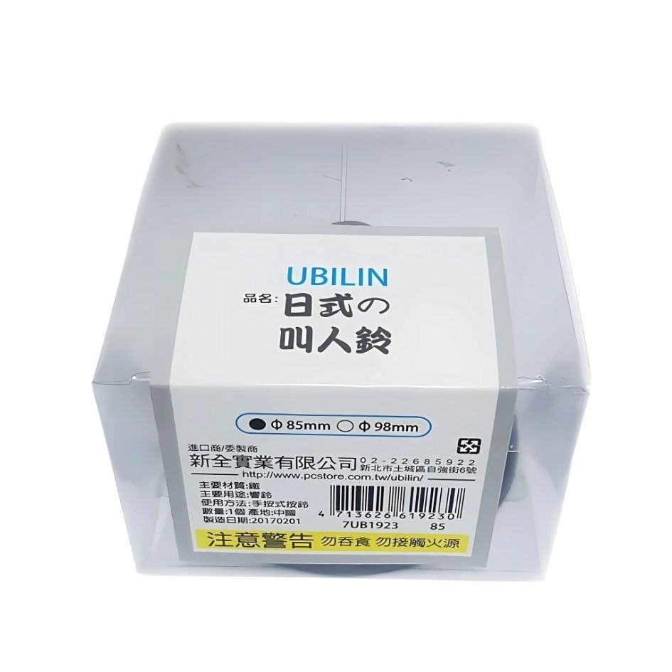 UBILIN優筆霖 日式按鈴 提醒鈴 響鈴 搶答鈴 叫人按鈴 不鏽鋼餐鈴 餐鈴 服務鈴 呼叫鈴 酒吧鈴 按鈴-細節圖5