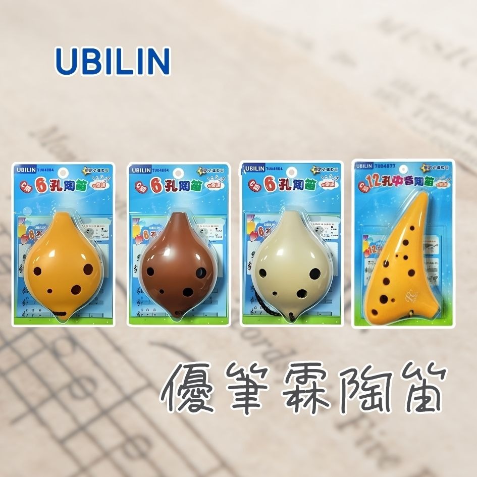 UBILIN優筆霖 陶笛 12孔中音陶笛 贈樂譜 安全認證 6孔陶笛 中音陶笛 音樂課 新全文具-細節圖3