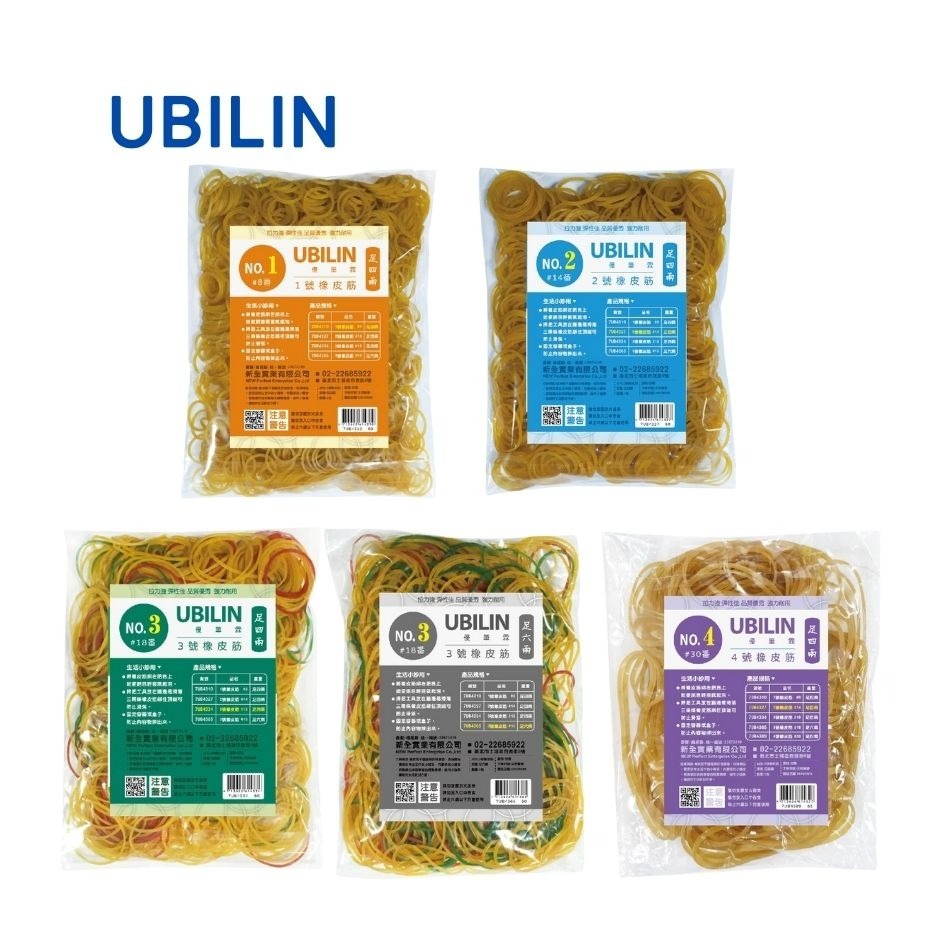 橡皮筋 3號橡皮筋 UBILIN優筆霖 台灣製造 黃色橡皮筋 強力橡皮筋 大容量 四兩 六兩 膠圈 18膠圈-細節圖2