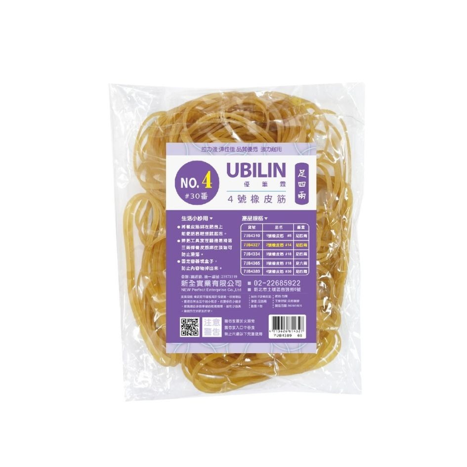 橡皮筋 3號橡皮筋 UBILIN優筆霖 台灣製造 黃色橡皮筋 強力橡皮筋 大容量 四兩 六兩 膠圈 18膠圈-細節圖3
