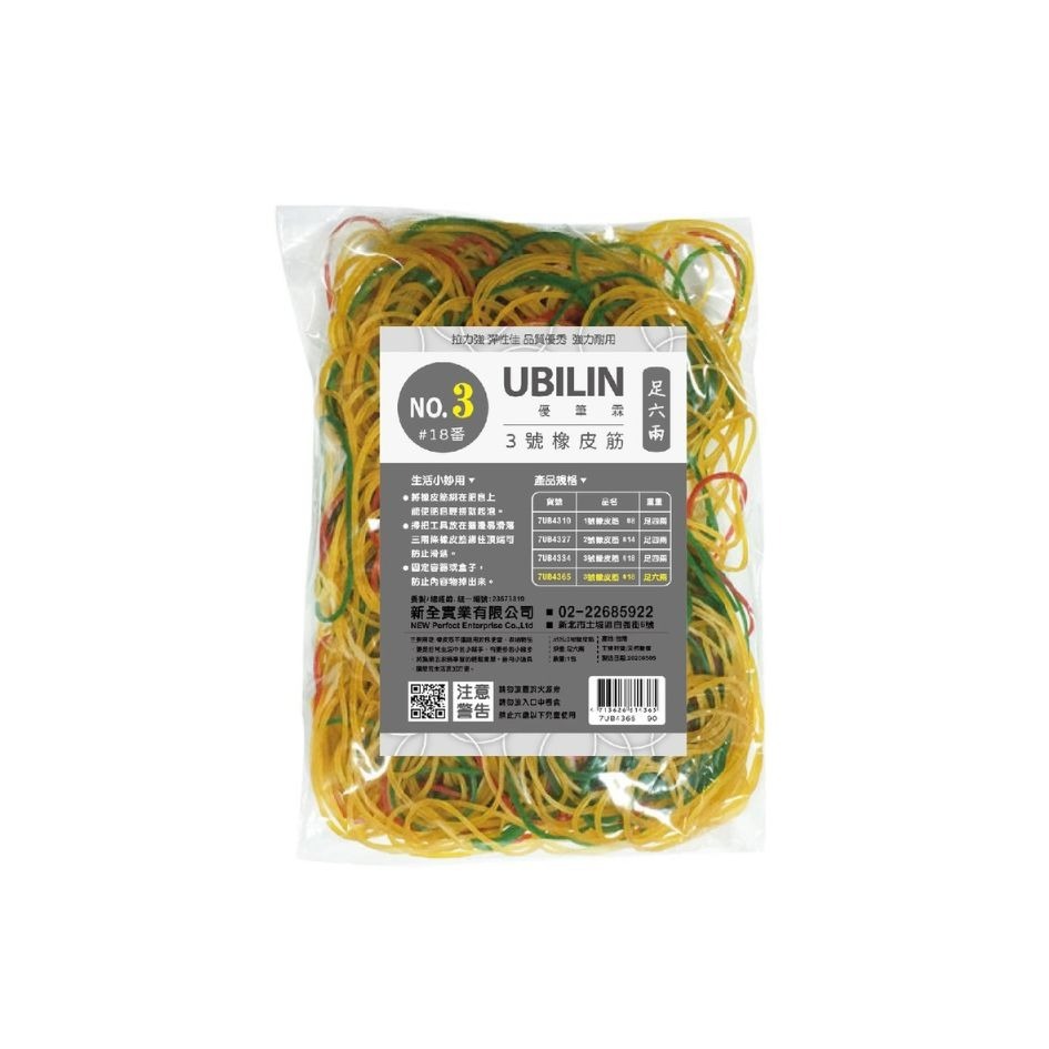 橡皮筋 3號橡皮筋 UBILIN優筆霖 台灣製造 黃色橡皮筋 強力橡皮筋 大容量 四兩 六兩 膠圈 18膠圈-細節圖6