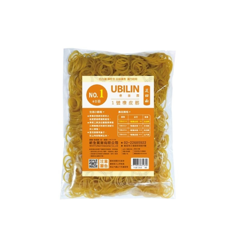 橡皮筋 3號橡皮筋 UBILIN優筆霖 台灣製造 黃色橡皮筋 強力橡皮筋 大容量 四兩 六兩 膠圈 18膠圈-細節圖8