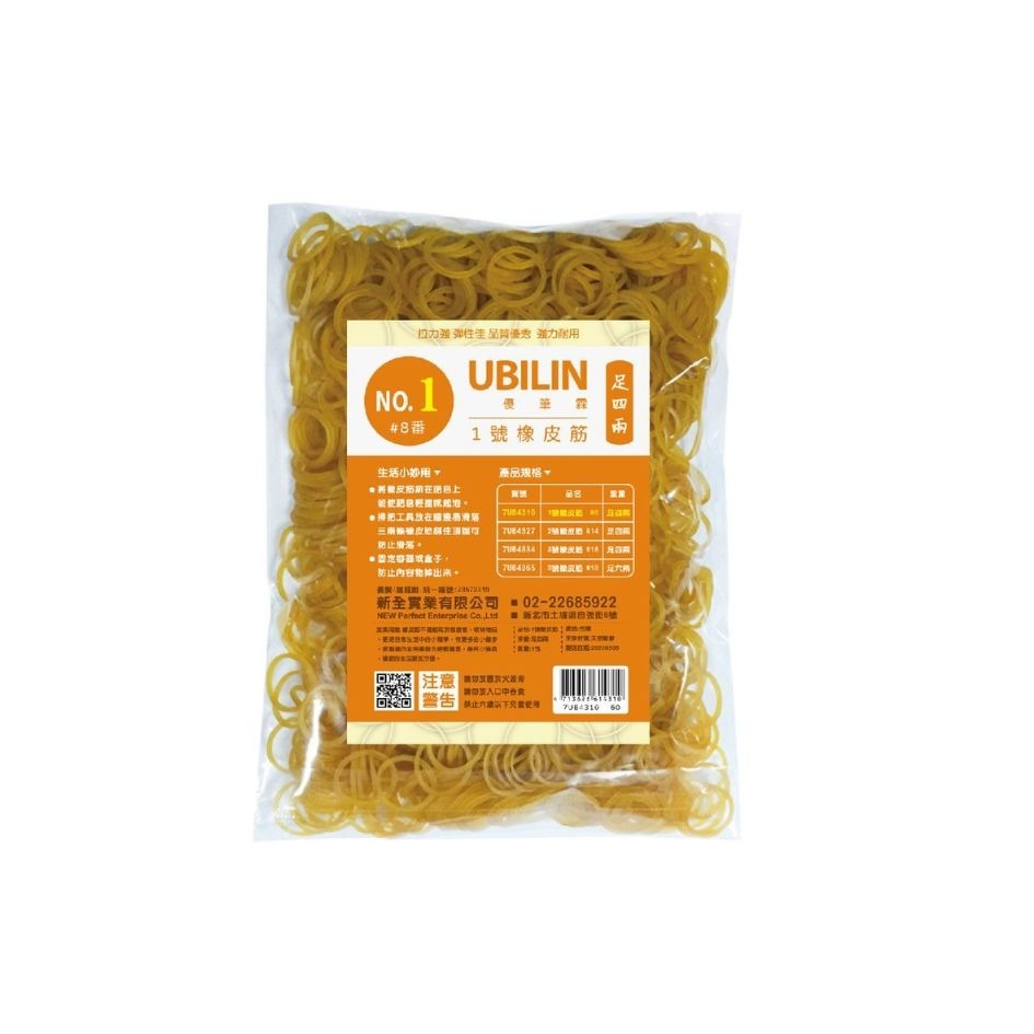 橡皮筋 3號橡皮筋 UBILIN優筆霖 台灣製造 黃色橡皮筋 強力橡皮筋 大容量 四兩 六兩 膠圈 18膠圈-規格圖9