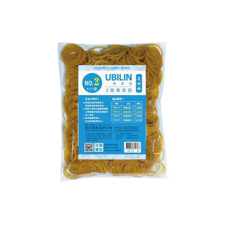 橡皮筋 3號橡皮筋 UBILIN優筆霖 台灣製造 黃色橡皮筋 強力橡皮筋 大容量 四兩 六兩 膠圈 18膠圈-規格圖9