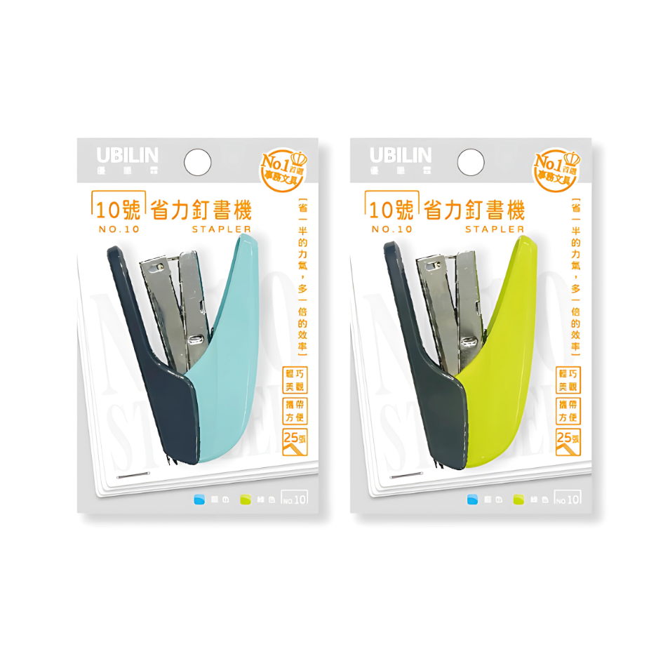 釘書機 省力釘書機 UBILIN釘書機 10號訂書針 高級釘書機 馬卡龍色 辦公釘書機 新全文具-細節圖2