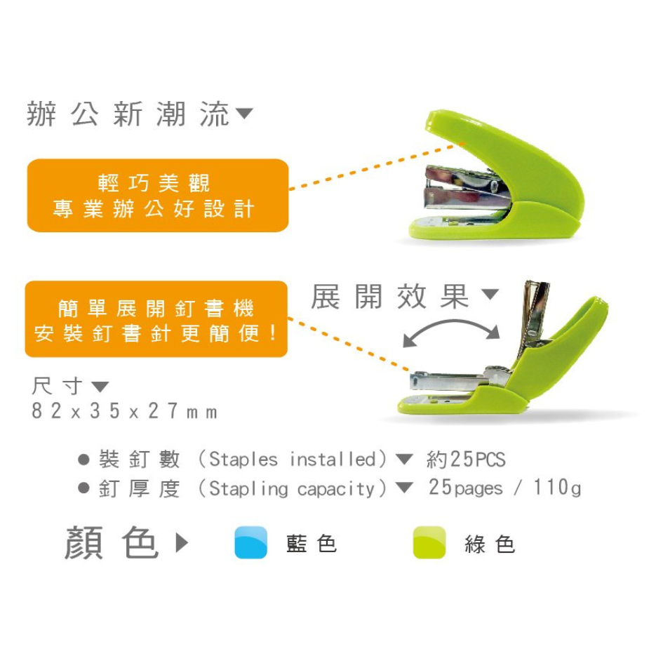 釘書機 省力釘書機 UBILIN釘書機 10號訂書針 高級釘書機 馬卡龍色 辦公釘書機 新全文具-細節圖3