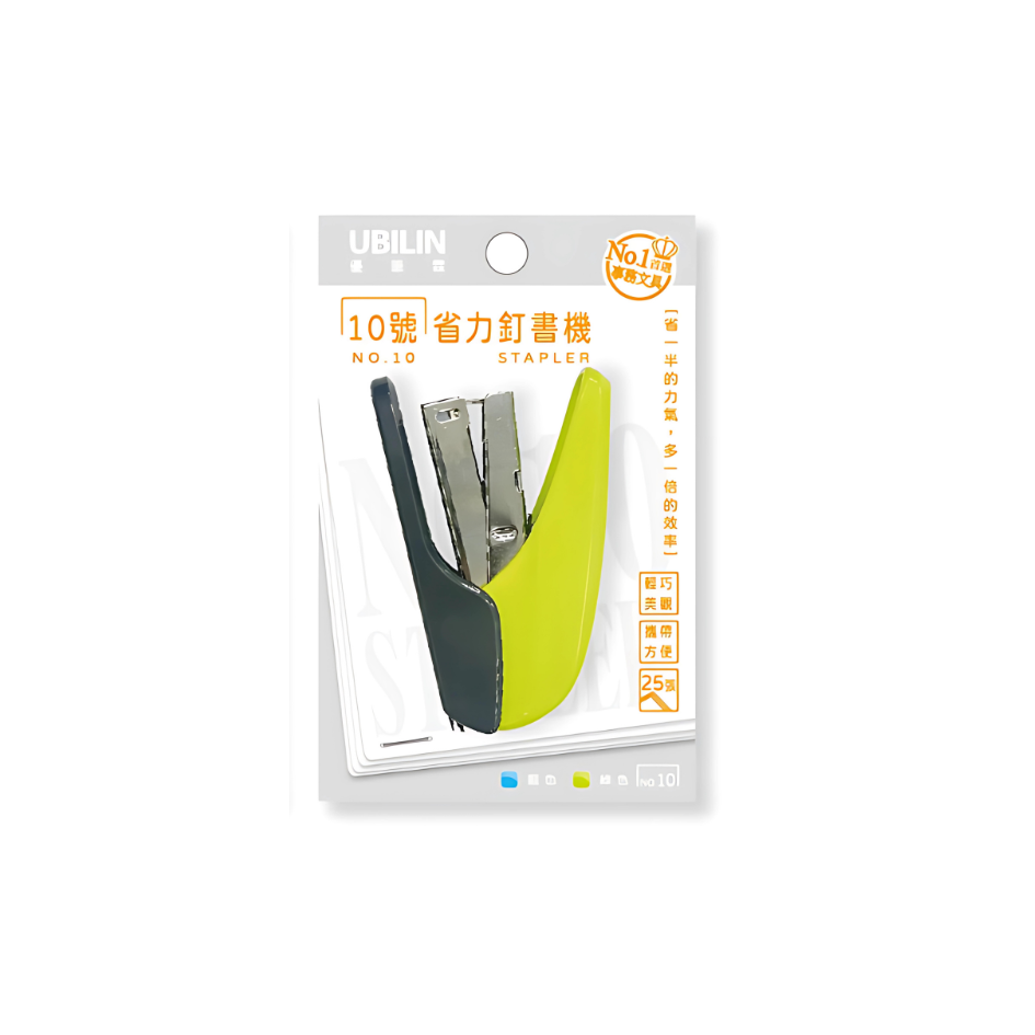 釘書機 省力釘書機 UBILIN釘書機 10號訂書針 高級釘書機 馬卡龍色 辦公釘書機 新全文具-規格圖5