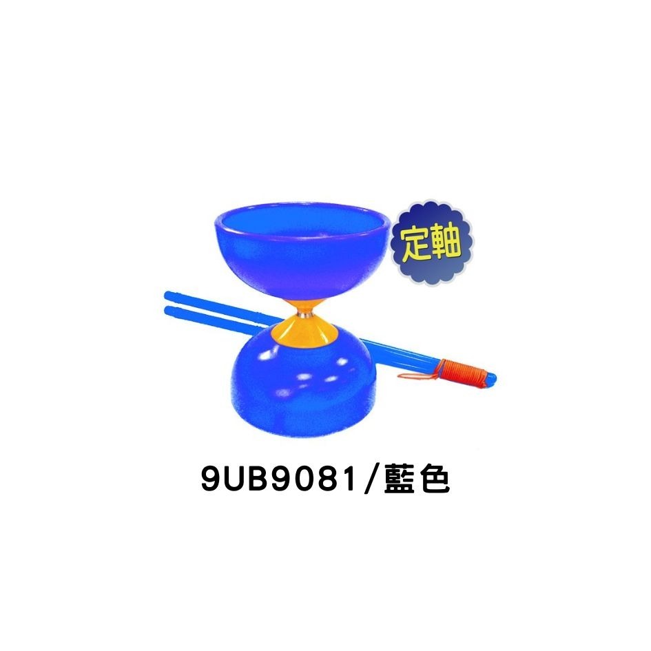 定軸扯鈴（附棒子）藍
