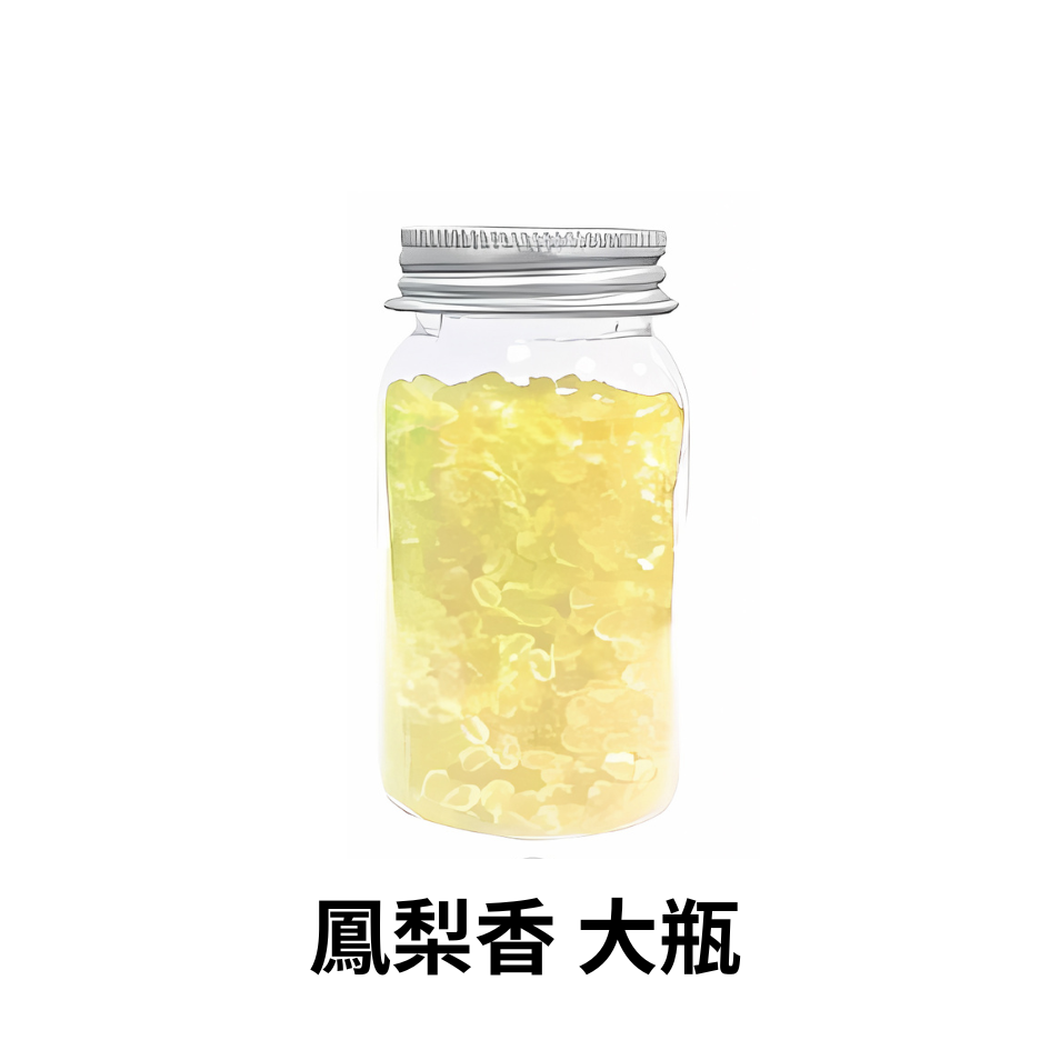 小罐 鳳梨香 淺黃
