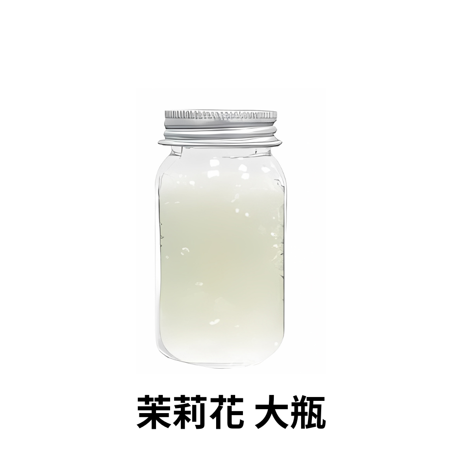 大罐 茉莉花 白
