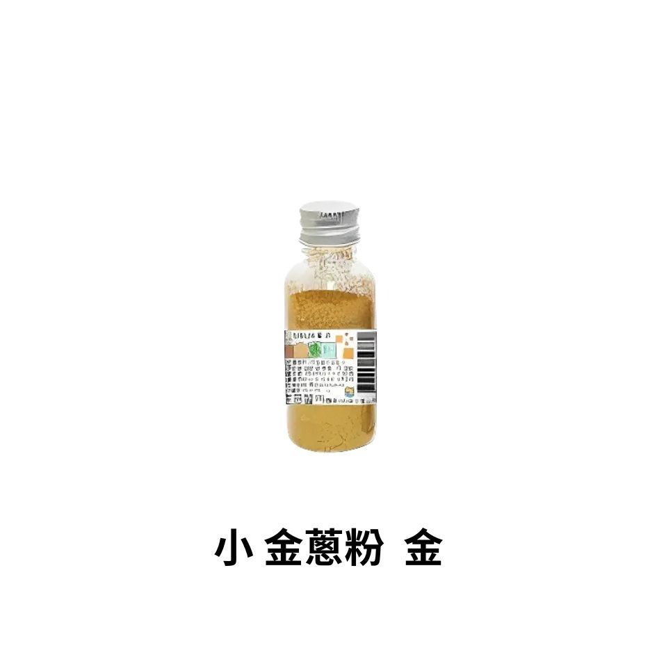 13色 優筆霖金蔥粉 台灣製造 金粉閃光粉 亮晶晶粉 金蔥粉diy手工亮粉 金蔥粉 金蔥 手作 DIY 彩繪-規格圖4
