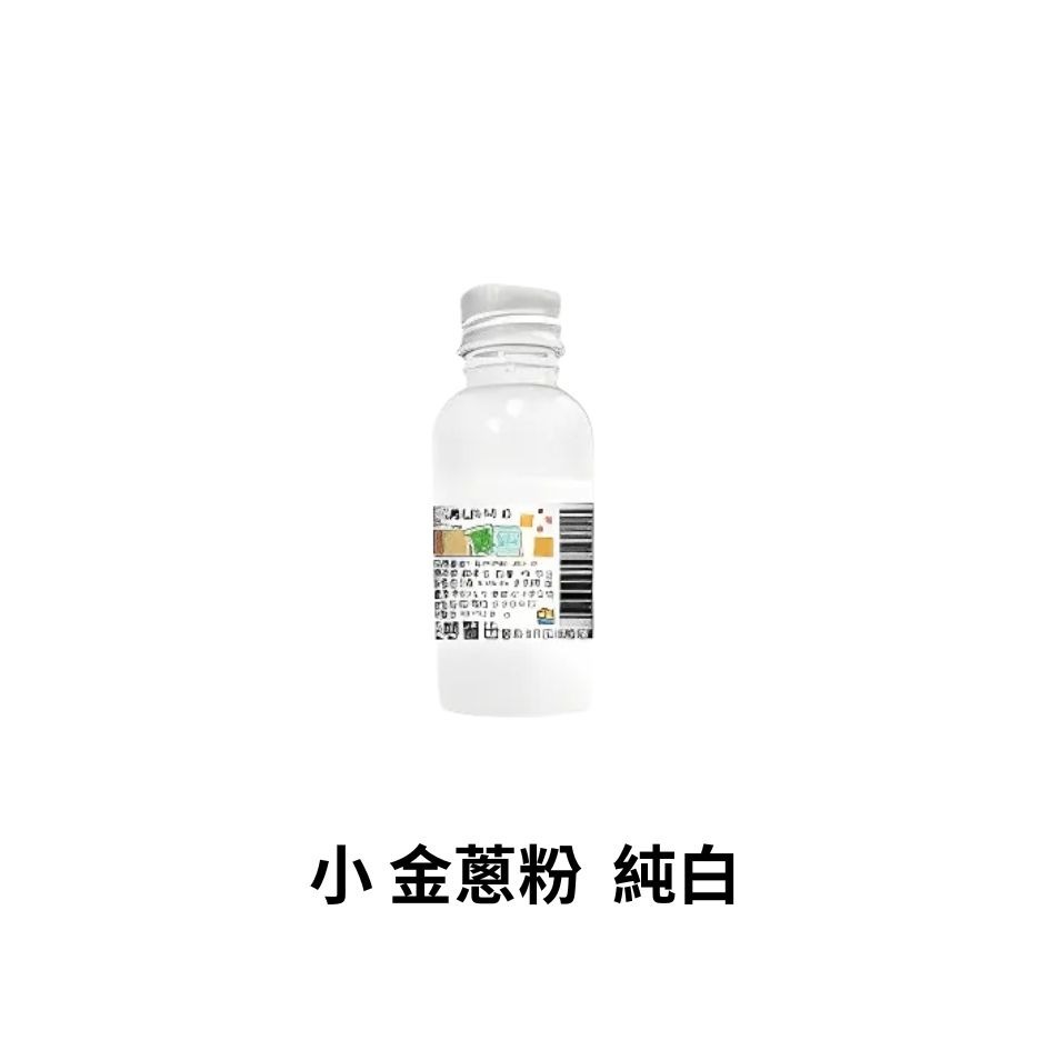 小瓶 純白