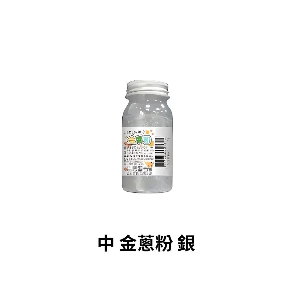 中瓶 銀