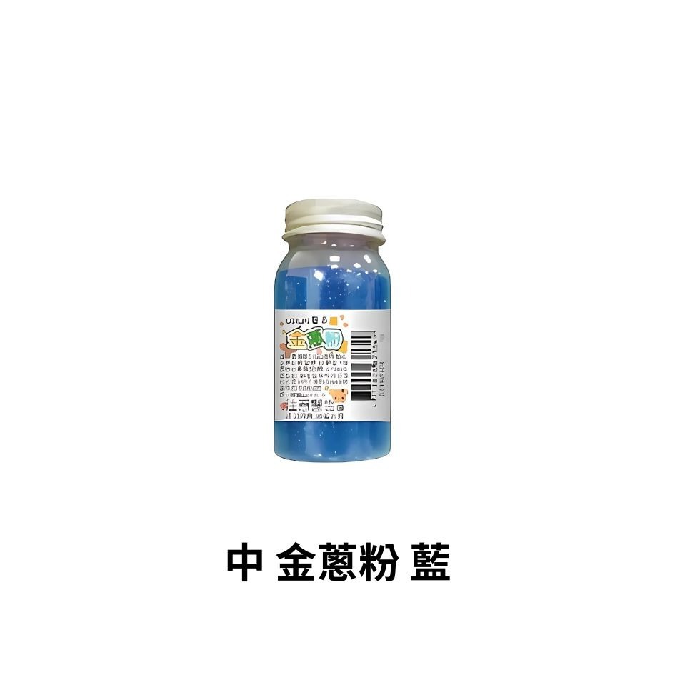 中瓶 藍