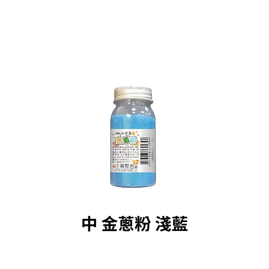 13色 優筆霖金蔥粉 台灣製造 金粉閃光粉 亮晶晶粉 金蔥粉diy手工亮粉 金蔥粉 金蔥 手作 DIY 彩繪-規格圖4