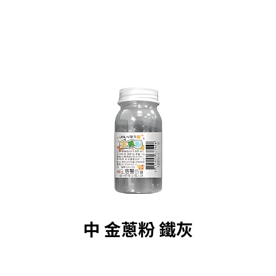 13色 優筆霖金蔥粉 台灣製造 金粉閃光粉 亮晶晶粉 金蔥粉diy手工亮粉 金蔥粉 金蔥 手作 DIY 彩繪-規格圖4