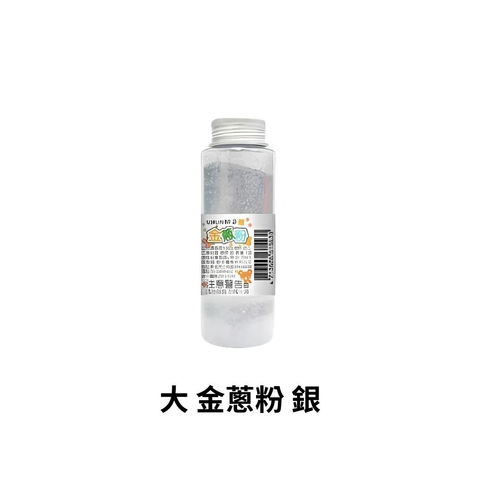 13色 優筆霖金蔥粉 台灣製造 金粉閃光粉 亮晶晶粉 金蔥粉diy手工亮粉 金蔥粉 金蔥 手作 DIY 彩繪-規格圖4