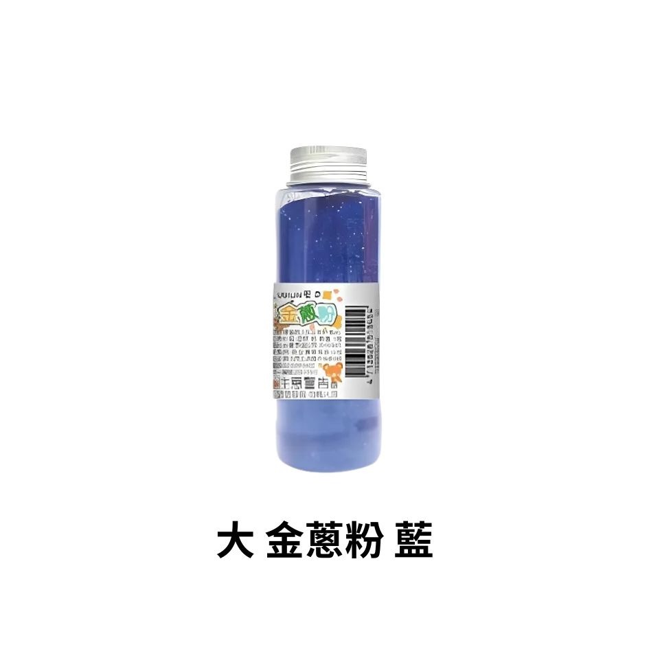 大瓶 藍