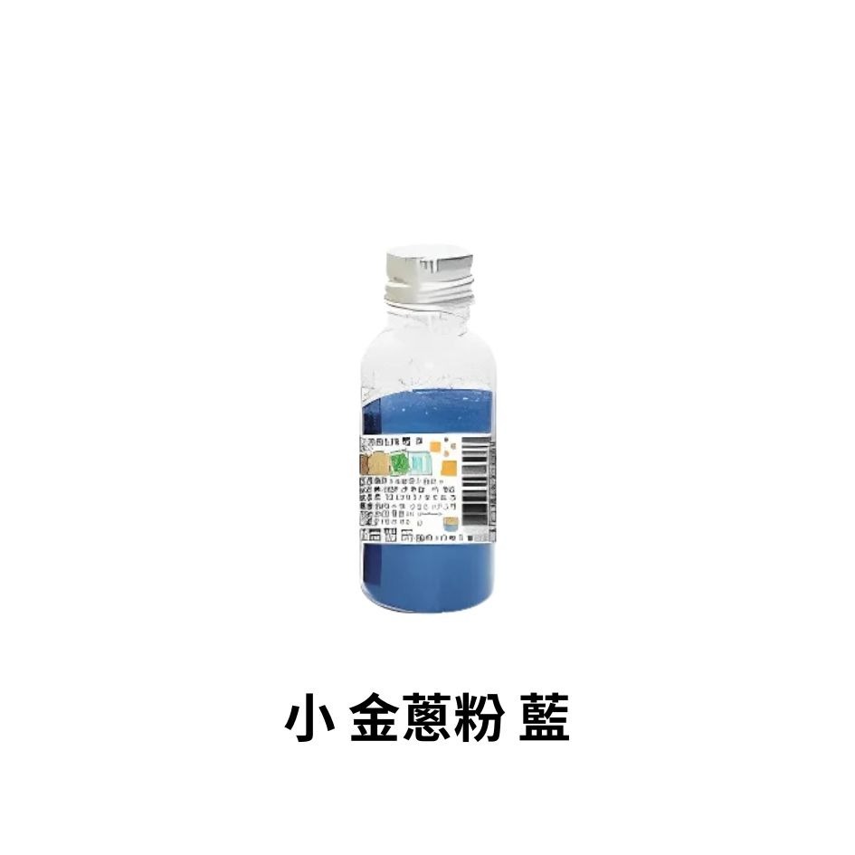 小瓶 藍