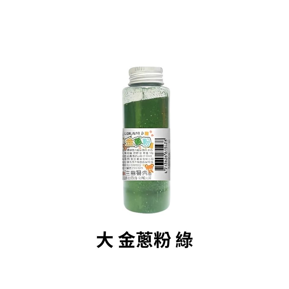 13色 優筆霖金蔥粉 台灣製造 金粉閃光粉 亮晶晶粉 金蔥粉diy手工亮粉 金蔥粉 金蔥 手作 DIY 彩繪-規格圖4