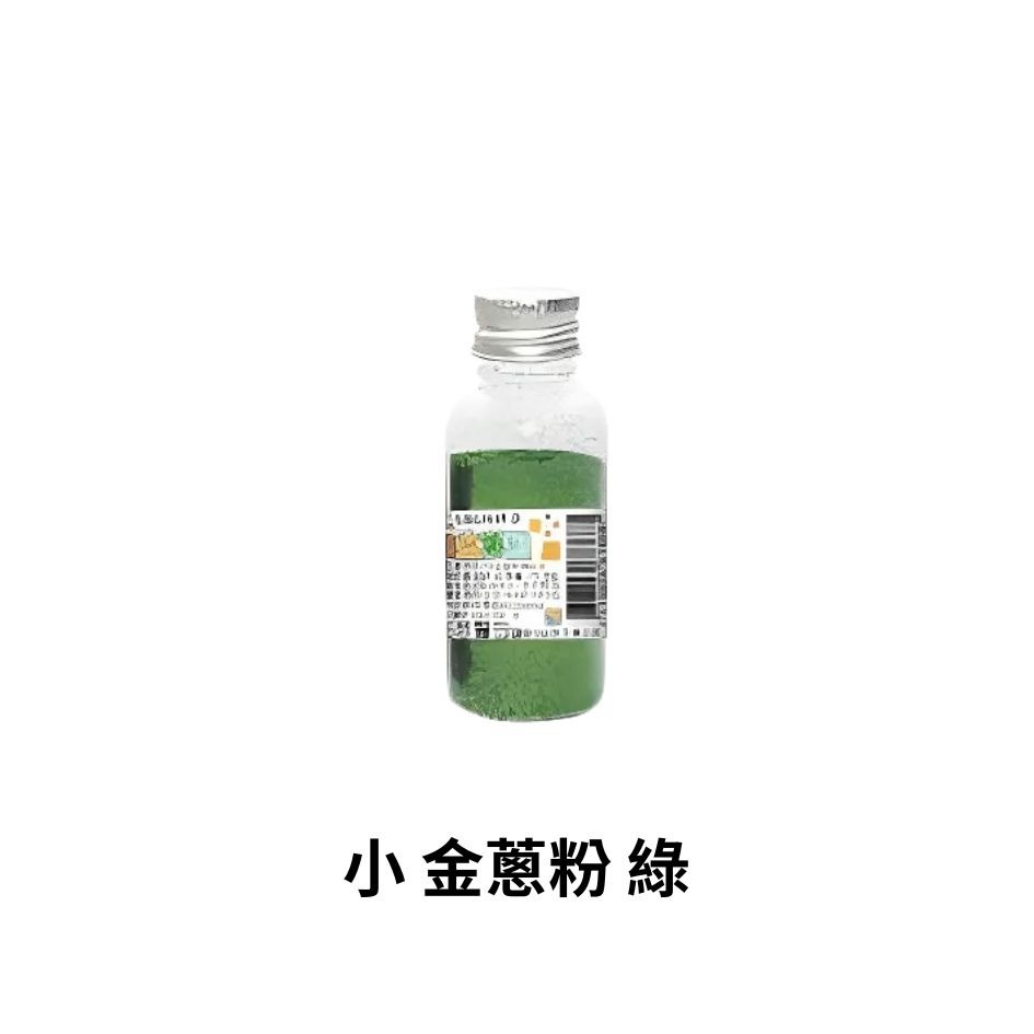 13色 優筆霖金蔥粉 台灣製造 金粉閃光粉 亮晶晶粉 金蔥粉diy手工亮粉 金蔥粉 金蔥 手作 DIY 彩繪-規格圖4