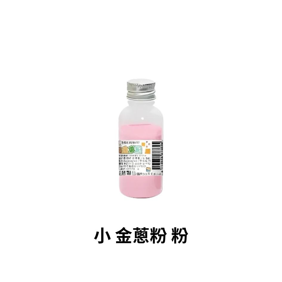 小瓶 粉