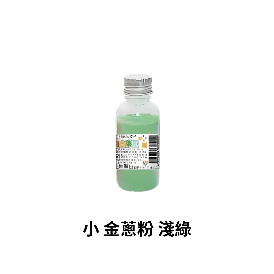 小瓶 淺綠