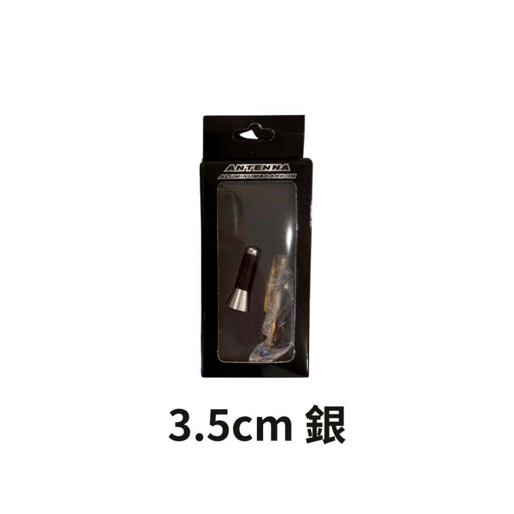 100%好評🔥天線 卡夢天線 碳纖花紋 快速出貨 改裝天線 通用收音線 信號接收線 短天線 汽車天線 收音線 收音器-規格圖9