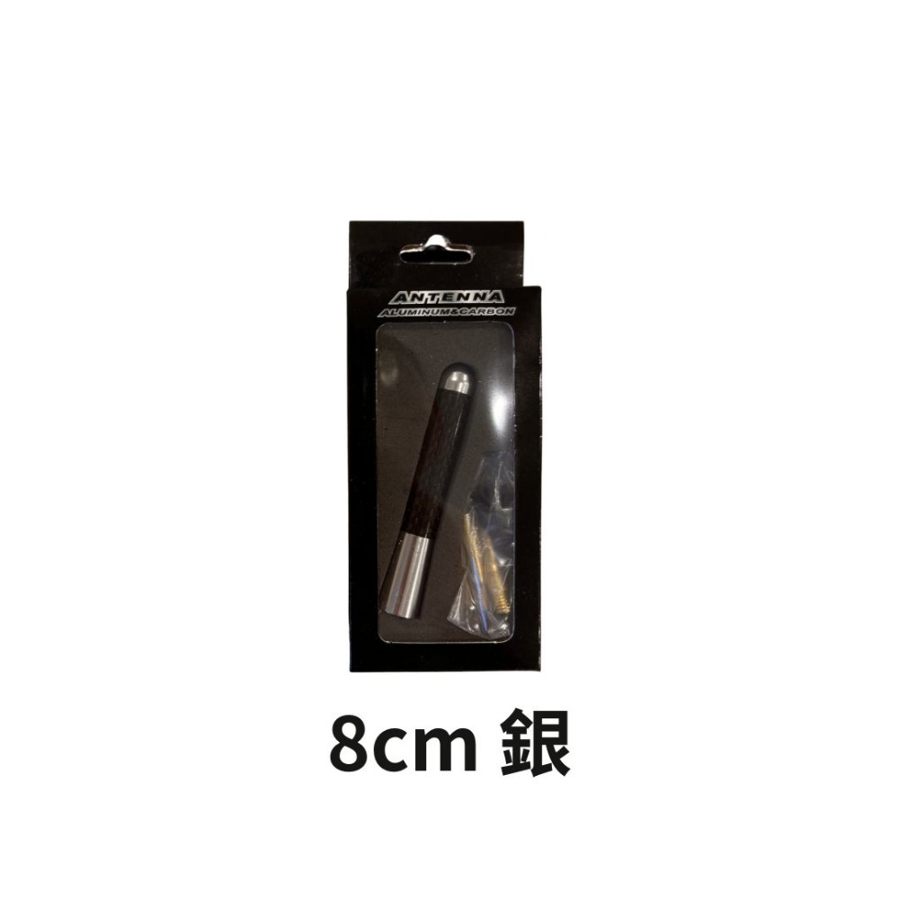 100%好評🔥天線 卡夢天線 碳纖花紋 快速出貨 改裝天線 通用收音線 信號接收線 短天線 汽車天線 收音線 收音器-規格圖9