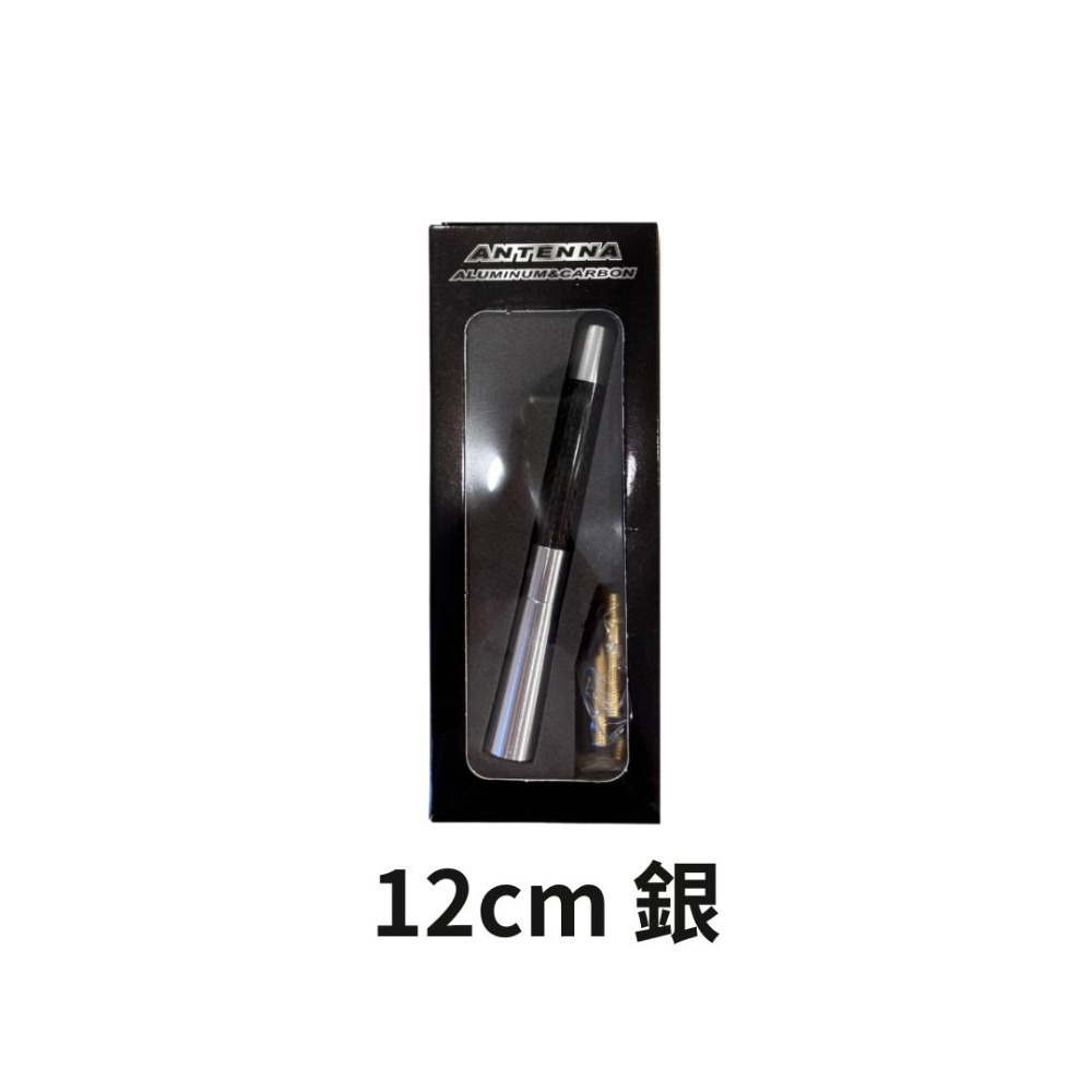 100%好評🔥天線 卡夢天線 碳纖花紋 快速出貨 改裝天線 通用收音線 信號接收線 短天線 汽車天線 收音線 收音器-規格圖9