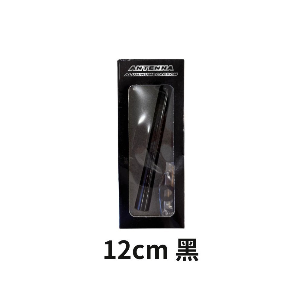100%好評🔥天線 卡夢天線 碳纖花紋 快速出貨 改裝天線 通用收音線 信號接收線 短天線 汽車天線 收音線 收音器-規格圖9