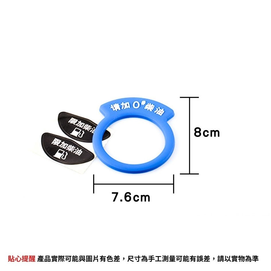 快速出貨🔥加油提示圈 造型標誌牌 加油孔標誌 加油提醒 加油蓋圈套 燃油標誌提示牌 警示牌 汽車加油 92 95汽油-細節圖11