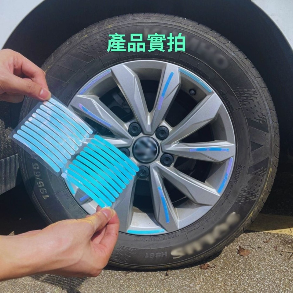 20條裝 炫彩輪胎貼 夜光貼改裝 輪胎夜光貼 創意炫彩輪胎膠條 車貼 夜光警示貼 炫彩輪胎條 摩托改裝 台灣現貨 輪胎貼-細節圖2